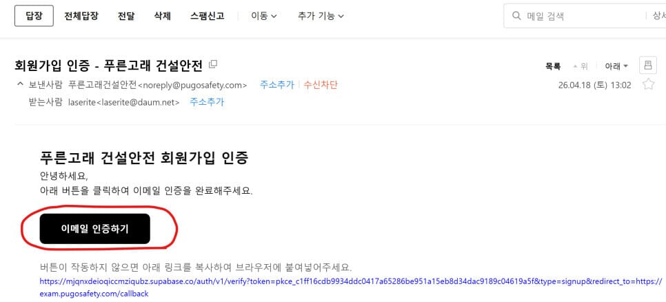 푸른고래 건설안전 홈페이지 가입방법