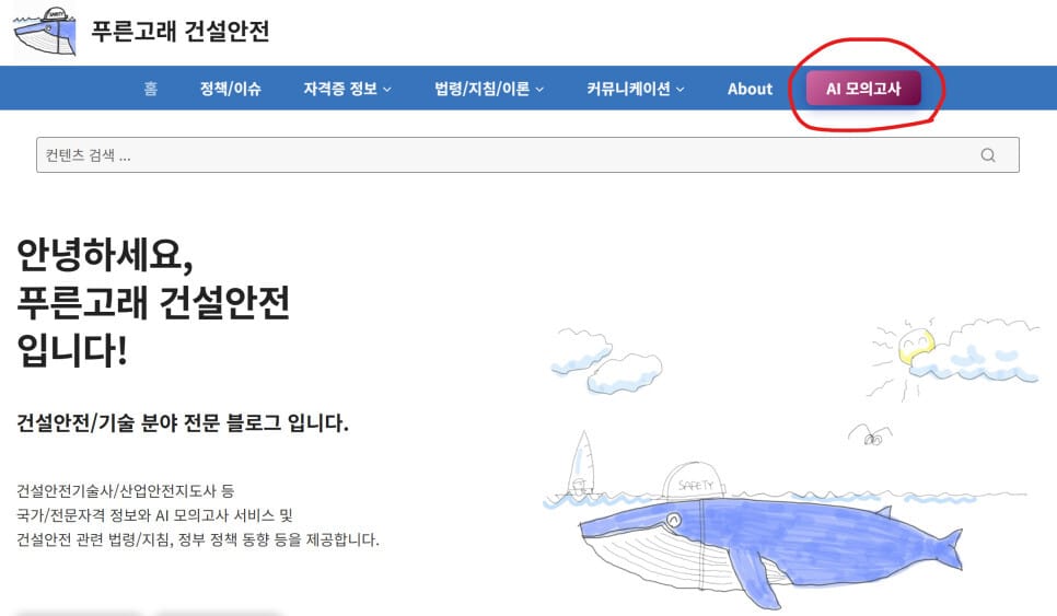 AI모의고사 구매인증 방법(크레딧 구매 방법 포함)