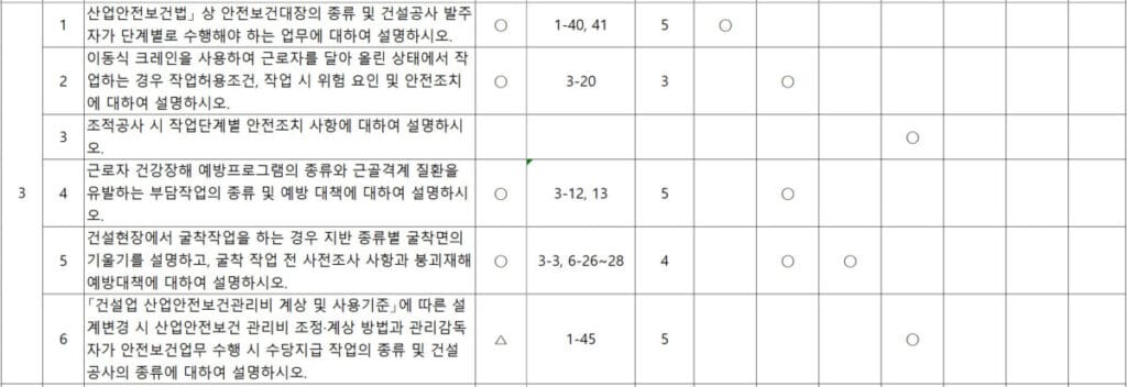 3교시 문제