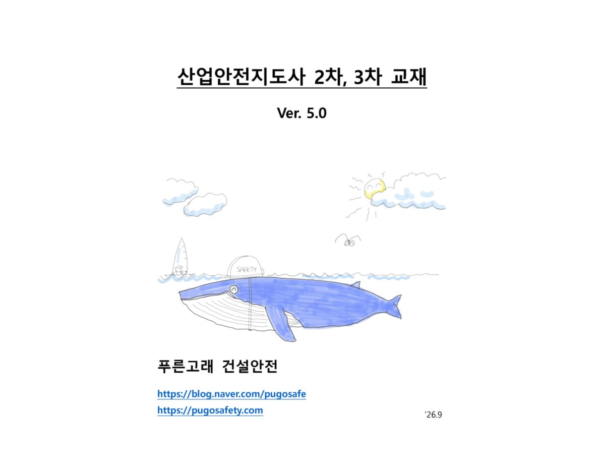 지도사 기본교재 상세페이지 3