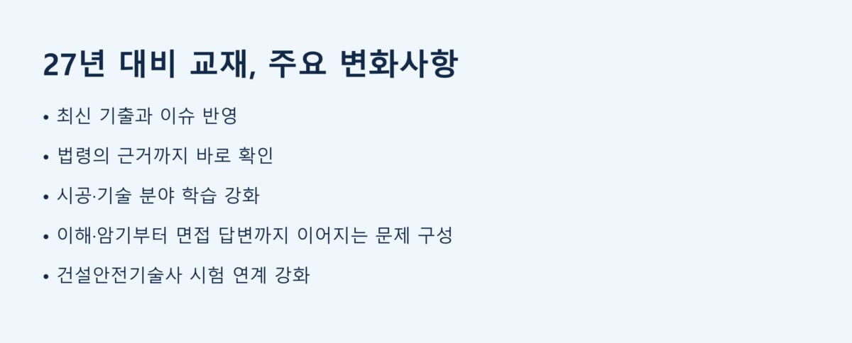 지도사 기본교재 상세페이지 4