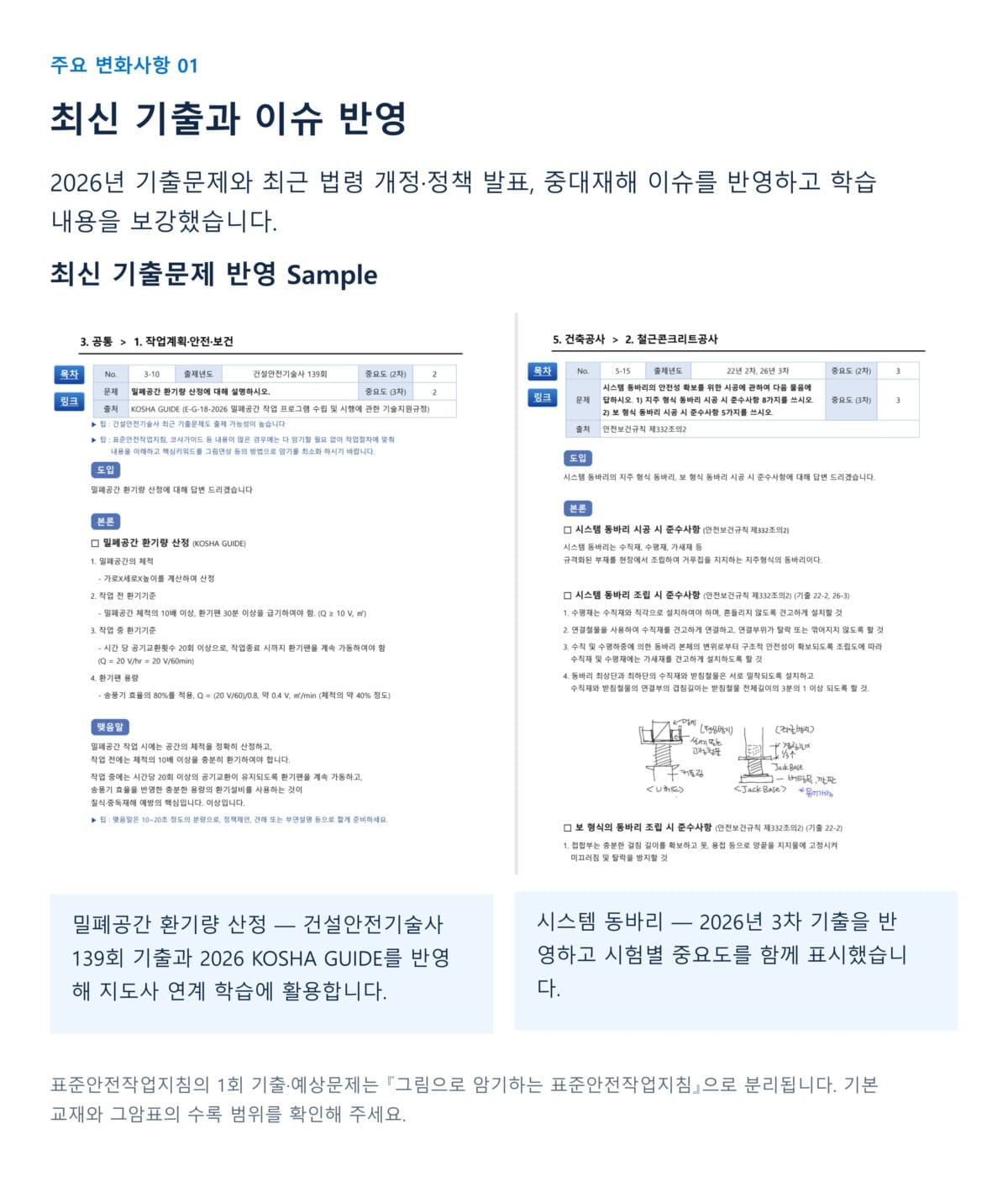지도사 기본교재 상세페이지 5