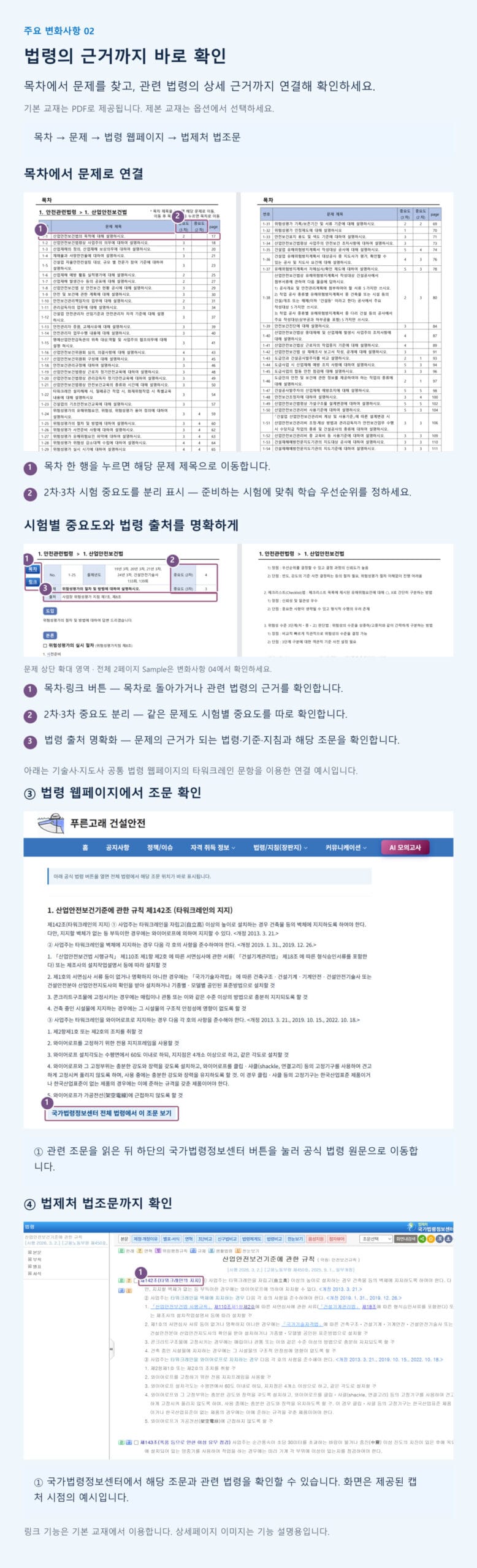 지도사 기본교재 상세페이지 6
