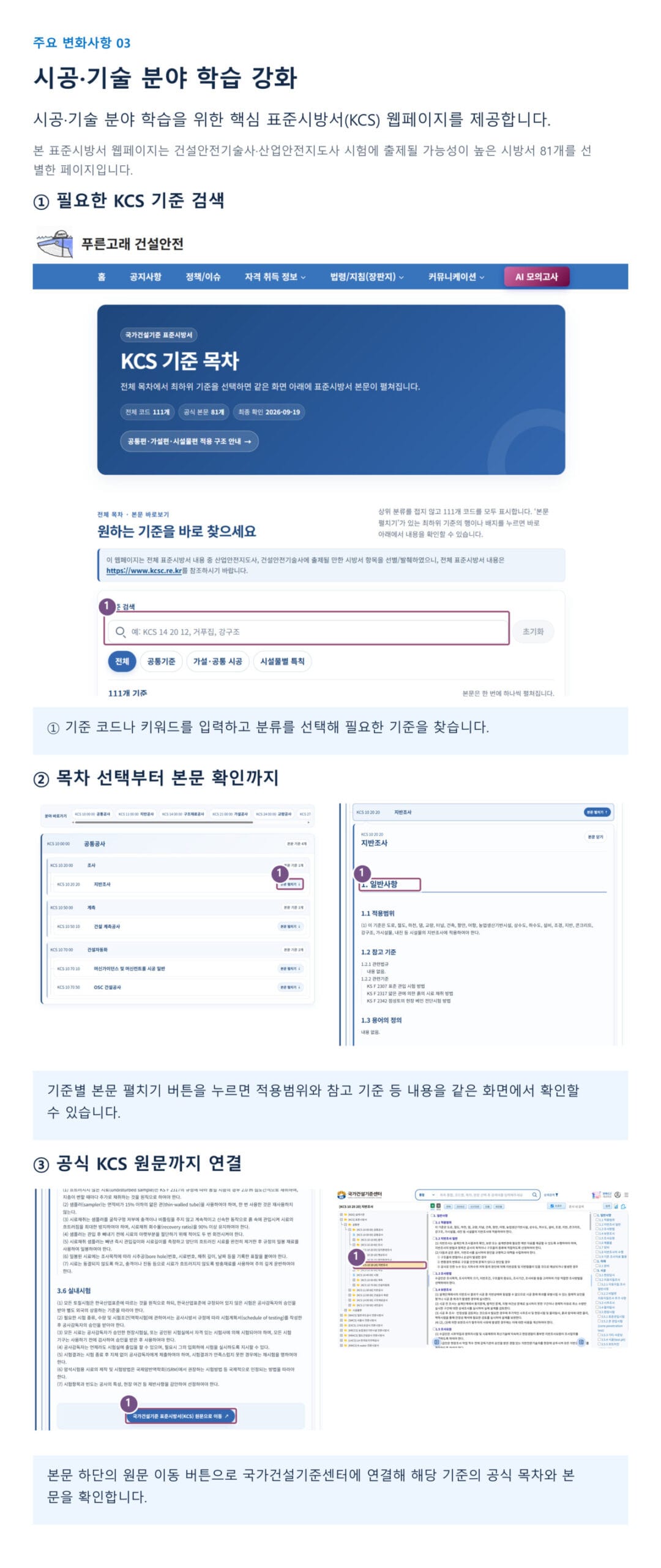 지도사 기본교재 상세페이지 7