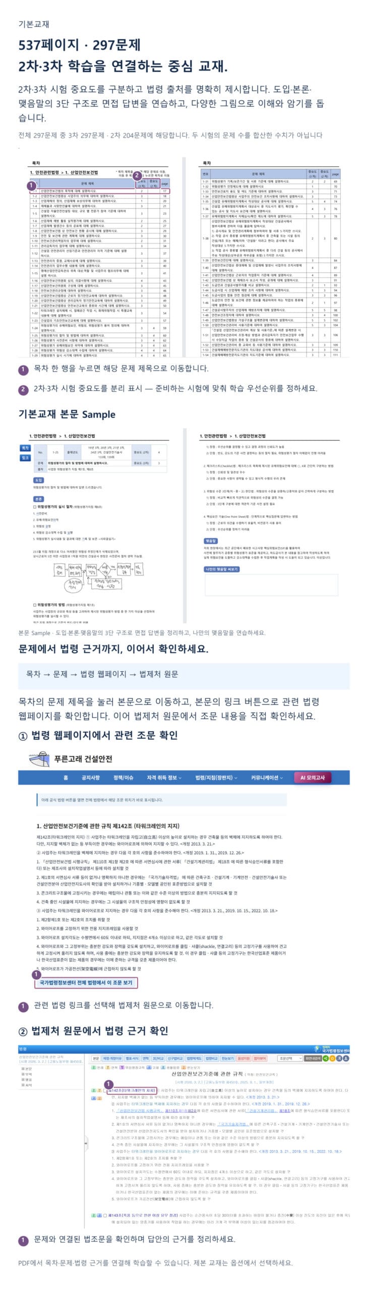 지도사 통합세트 상세페이지 5