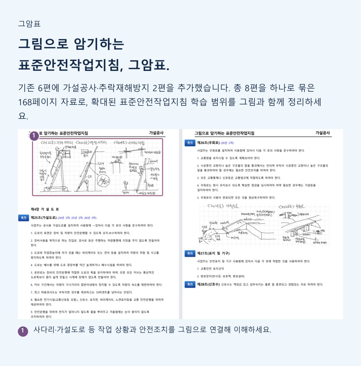 지도사 통합세트 상세페이지 6