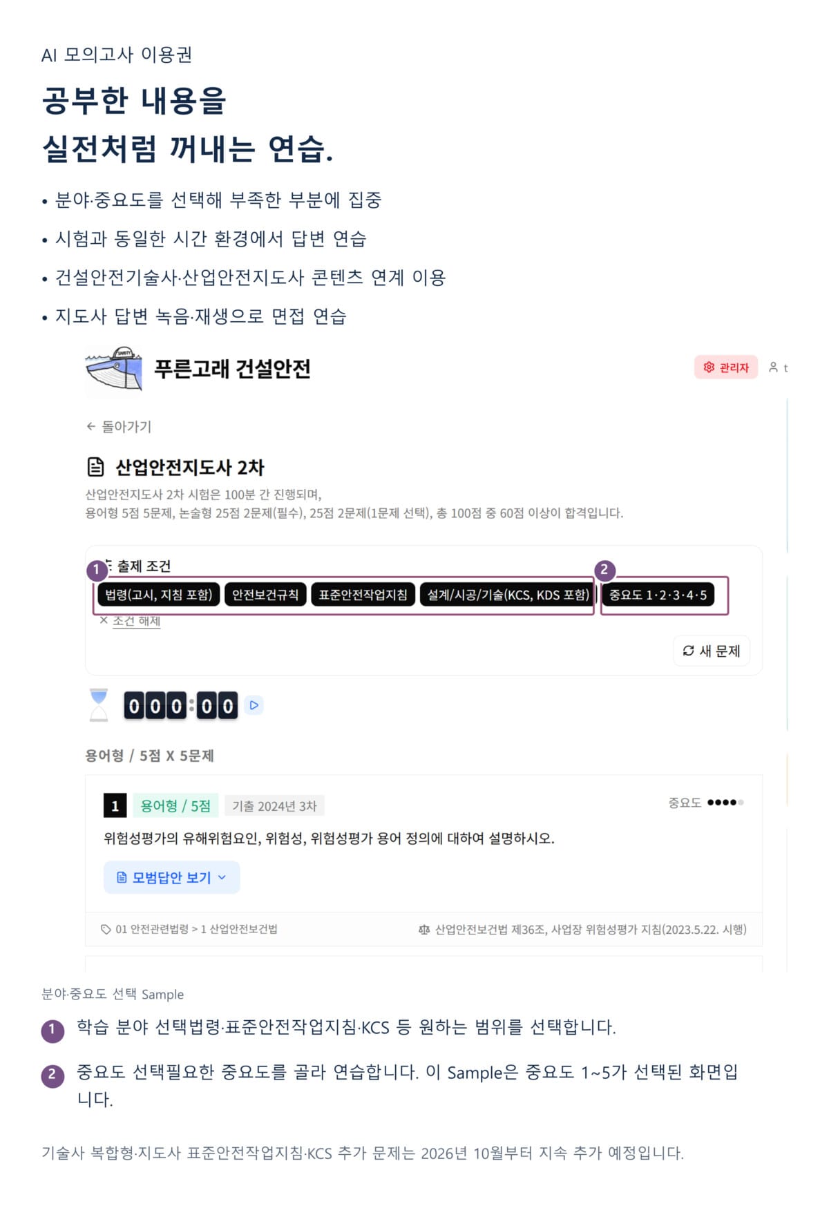 지도사 통합세트 상세페이지 9