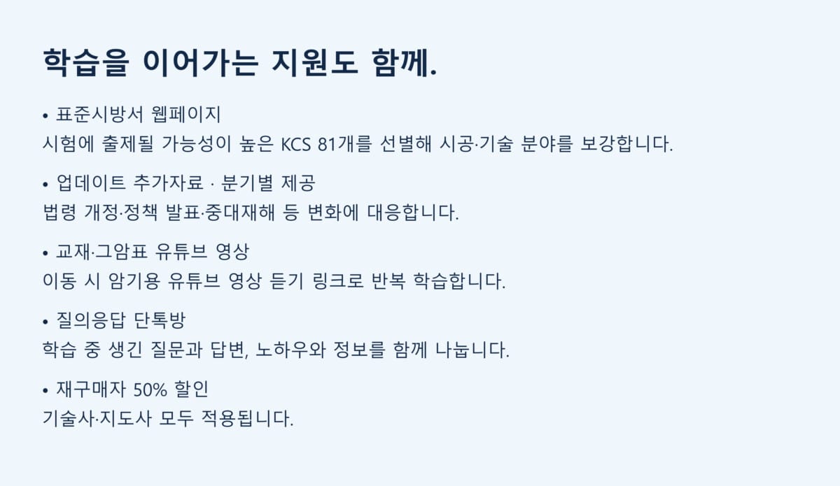 지도사 통합세트 상세페이지 10