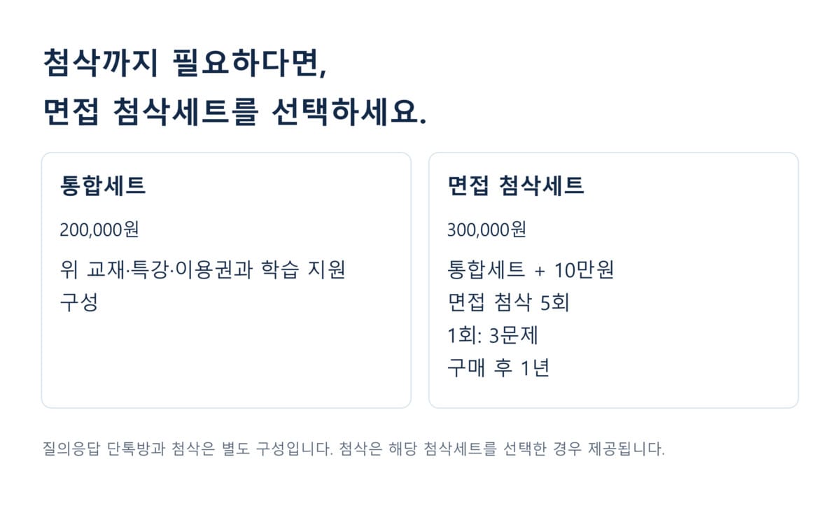 지도사 통합세트 상세페이지 11
