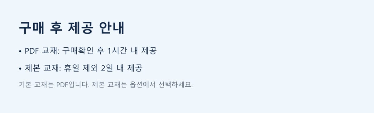 지도사 통합세트 상세페이지 12